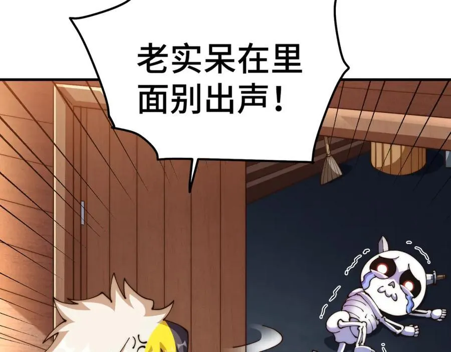 第272话 囤钱的原因 第102页