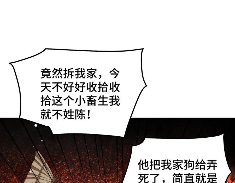 第272话 囤钱的原因 第104页