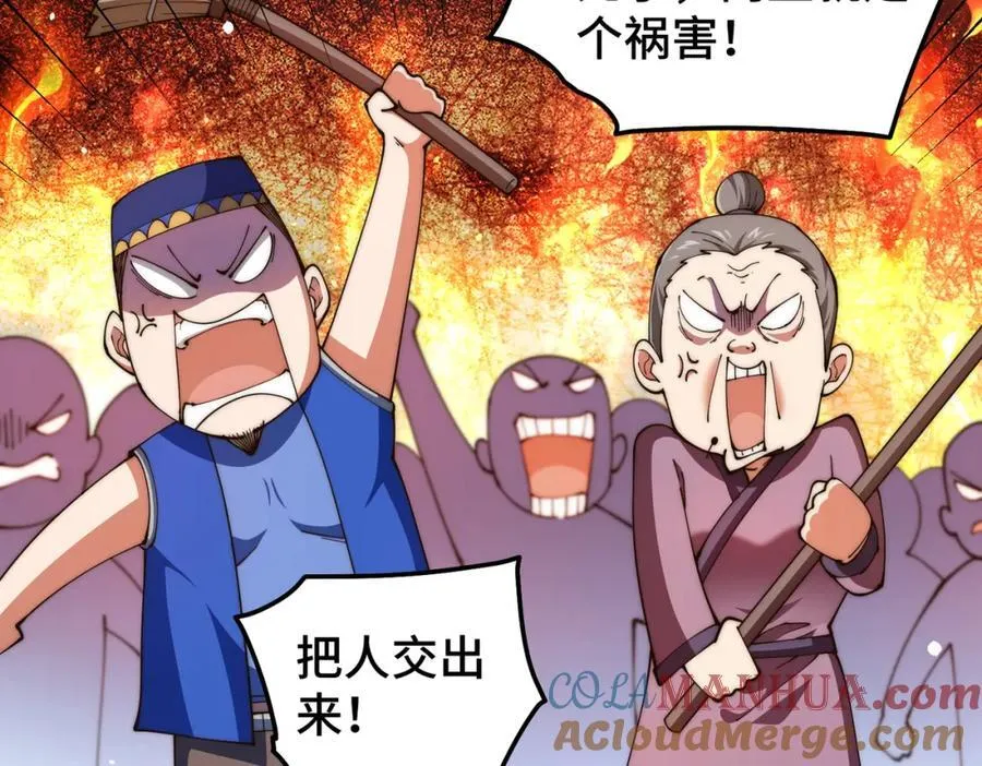 第272话 囤钱的原因 第105页