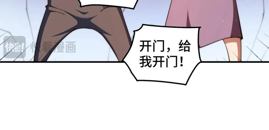 第272话 囤钱的原因 第106页