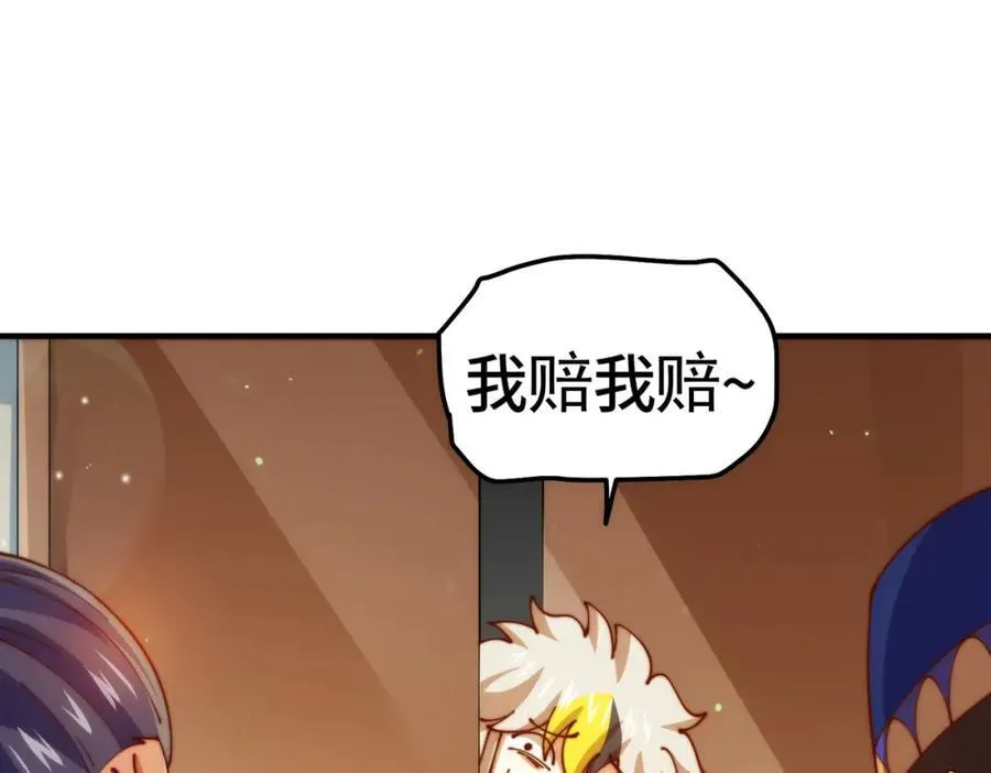 第272话 囤钱的原因 第107页