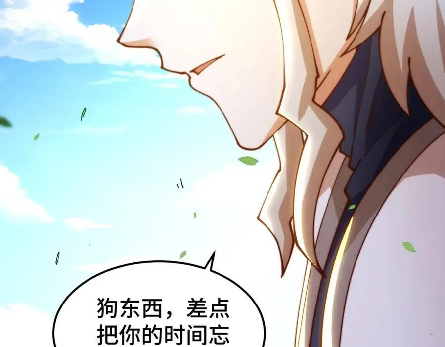 第272话 囤钱的原因 第112页