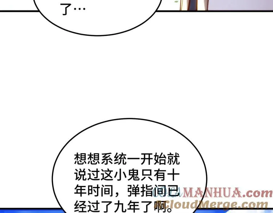 第272话 囤钱的原因 第113页