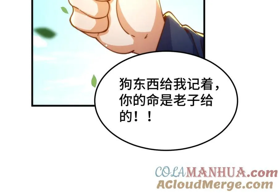 第272话 囤钱的原因 第117页
