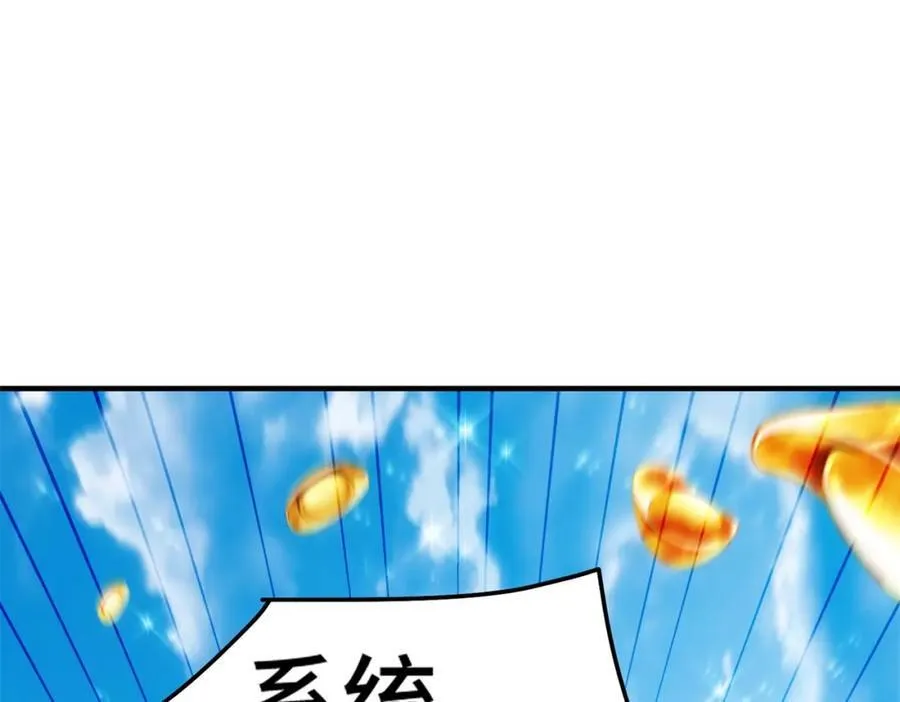 第272话 囤钱的原因 第118页