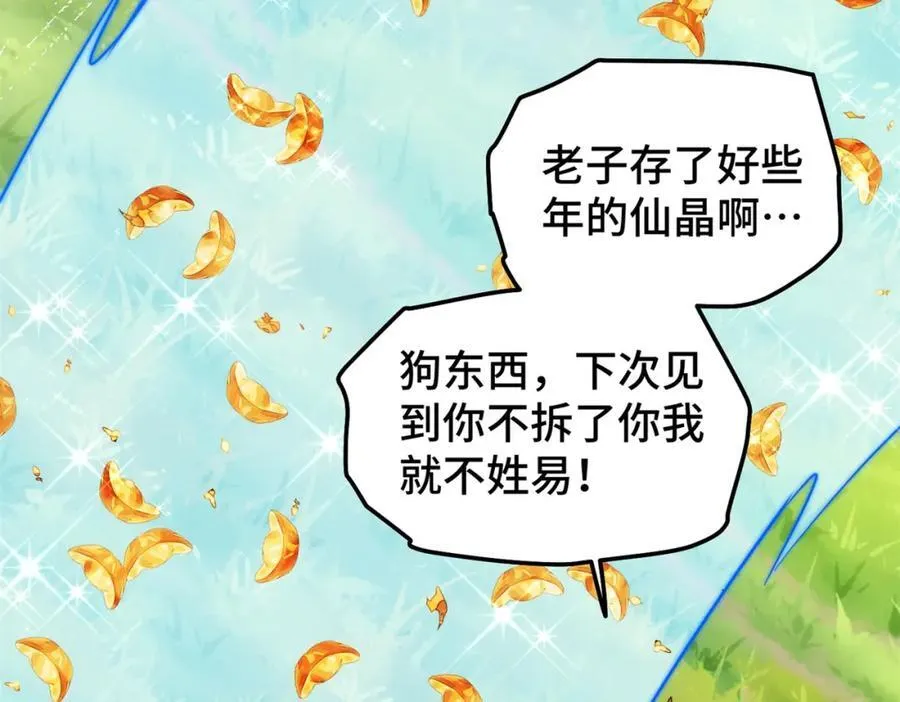 第272话 囤钱的原因 第123页