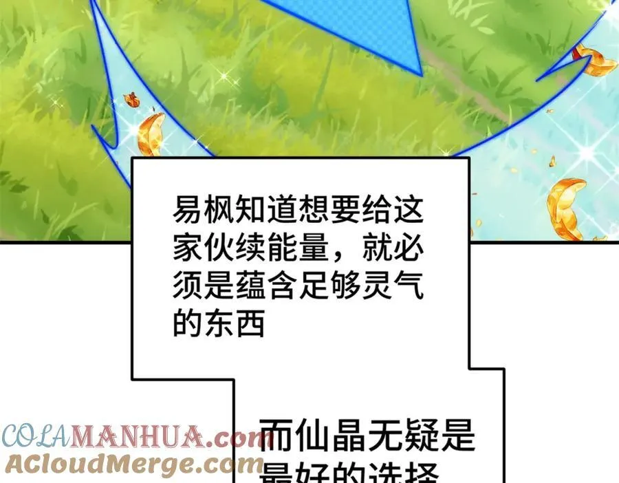 第272话 囤钱的原因 第125页