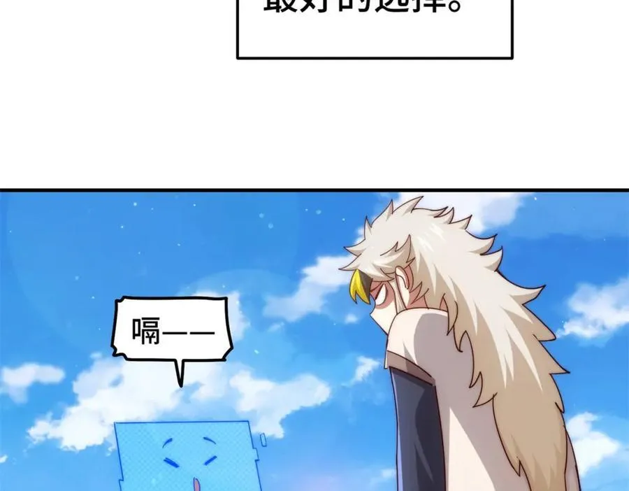 第272话 囤钱的原因 第126页
