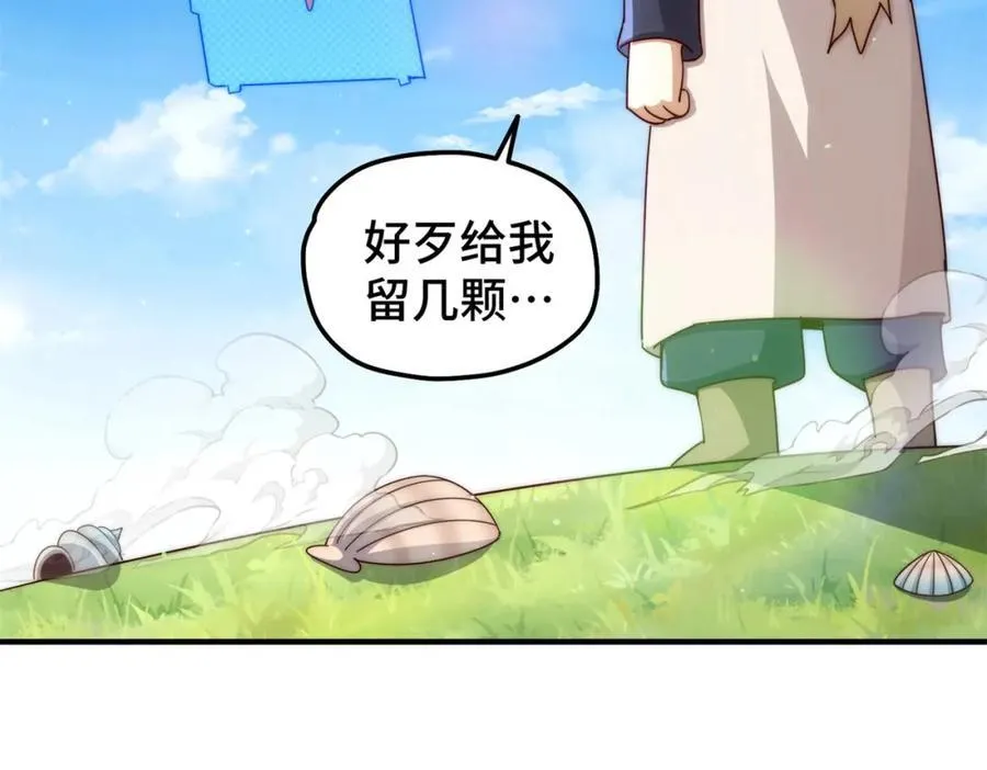 第272话 囤钱的原因 第127页