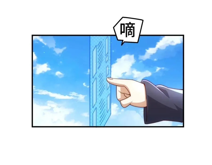 第272话 囤钱的原因 第128页