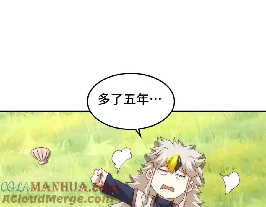 第272话 囤钱的原因 第129页
