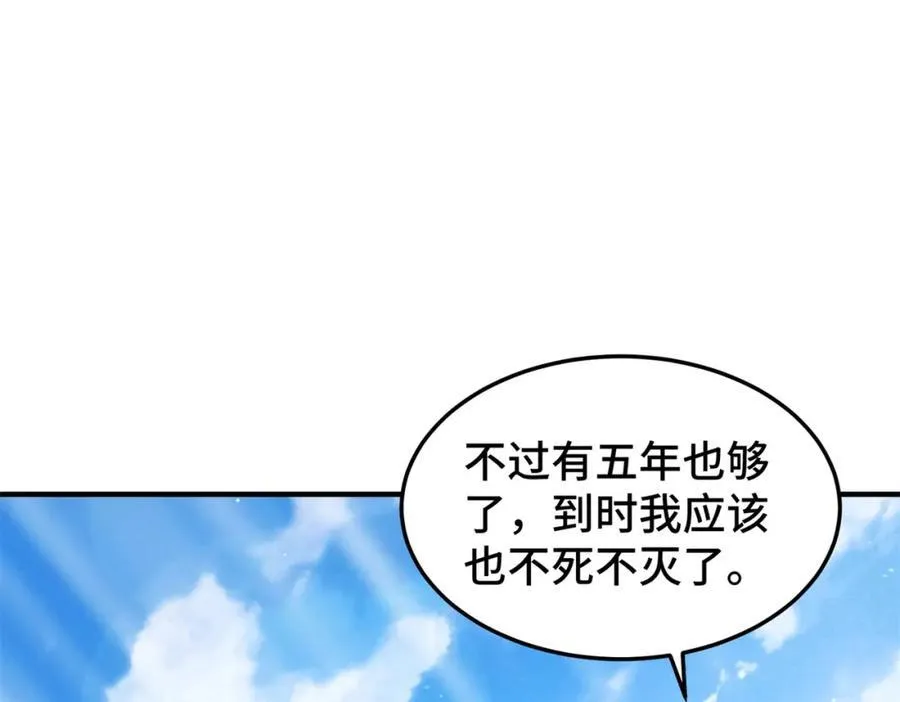 第272话 囤钱的原因 第131页
