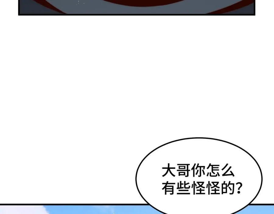 第272话 囤钱的原因 第143页