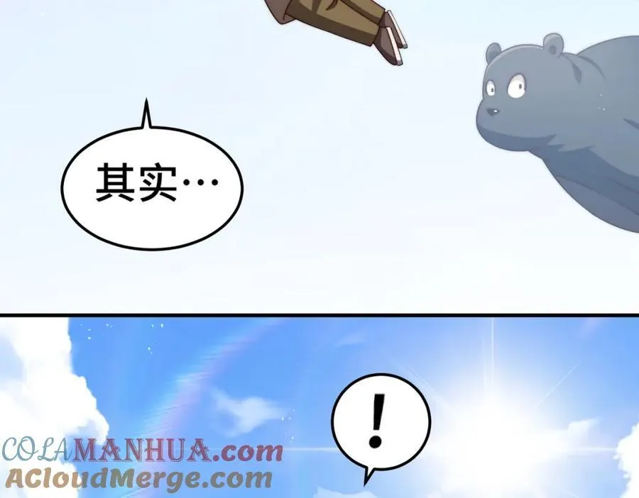 第272话 囤钱的原因 第145页