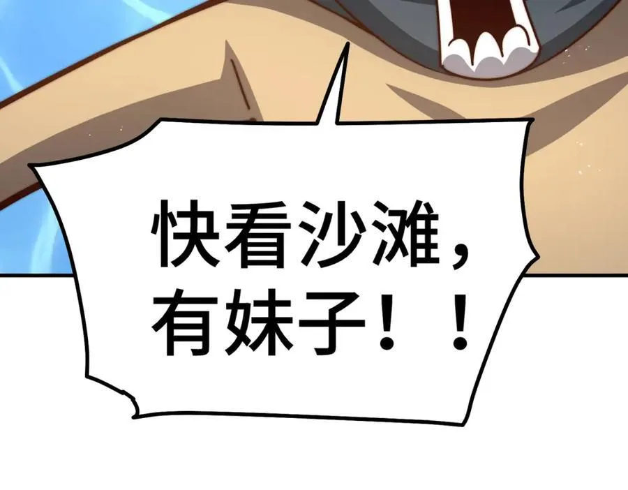 第272话 囤钱的原因 第150页
