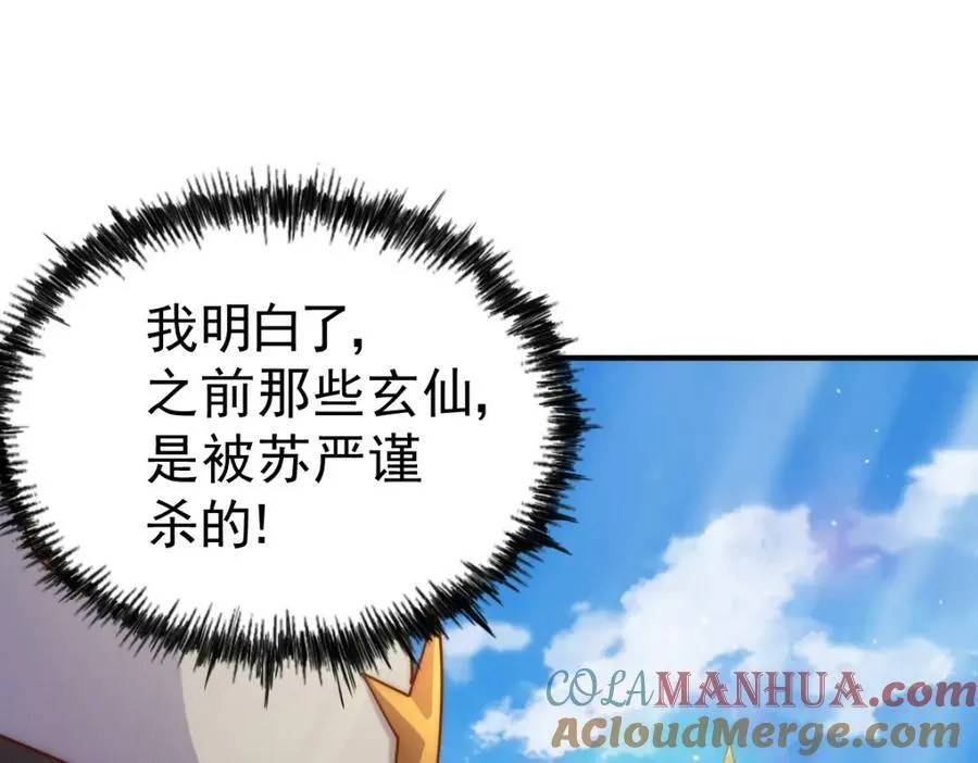 第228话 求你做我们的洲主！ 第5页