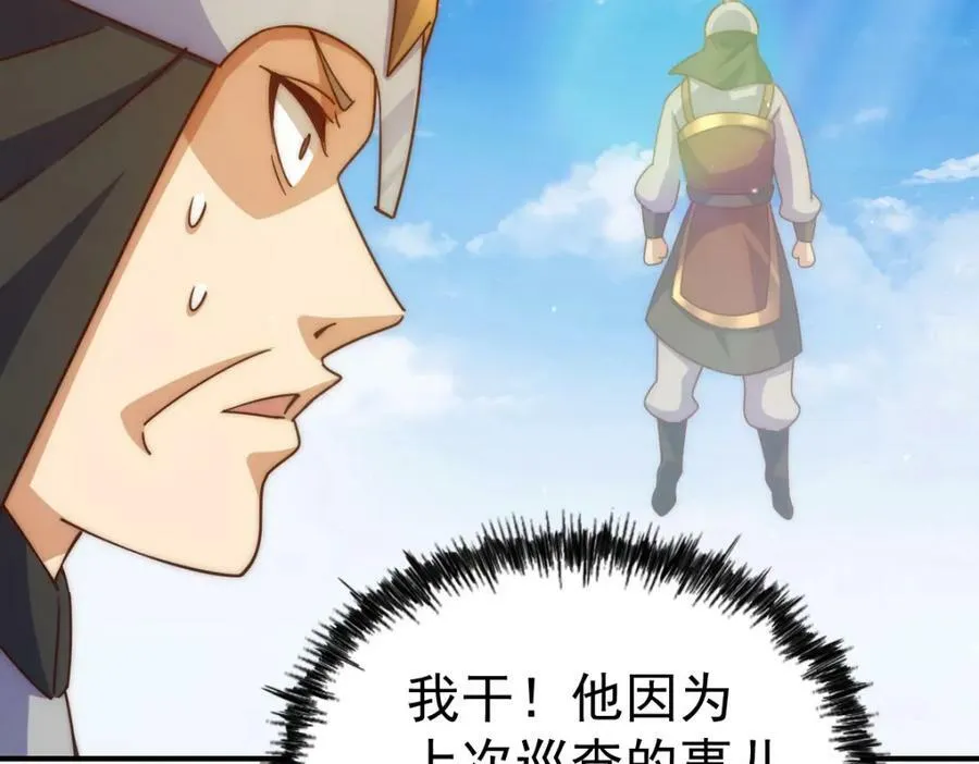 第228话 求你做我们的洲主！ 第6页