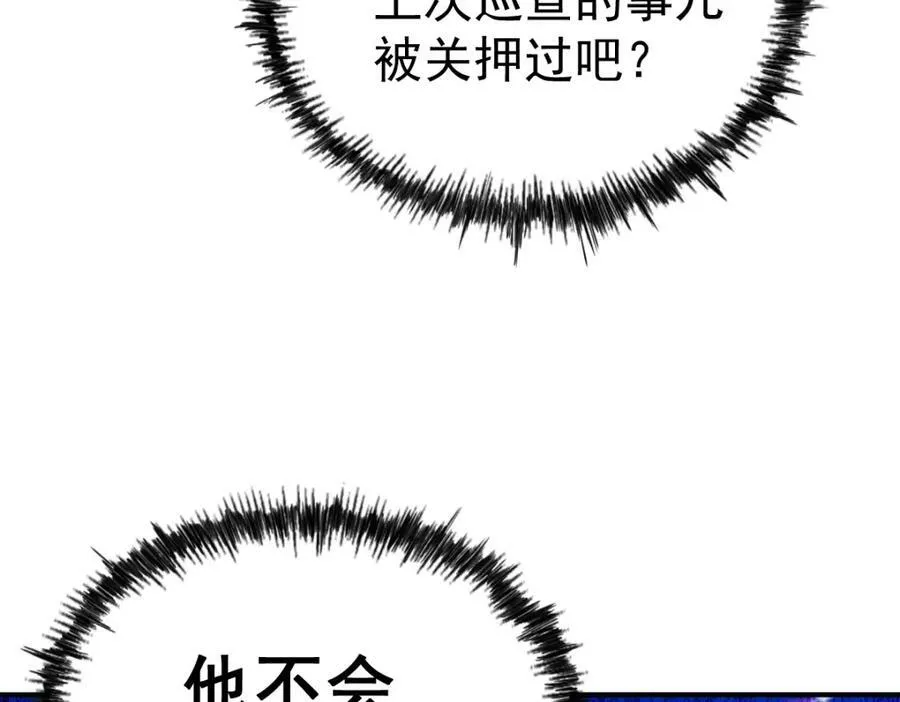 第228话 求你做我们的洲主！ 第7页