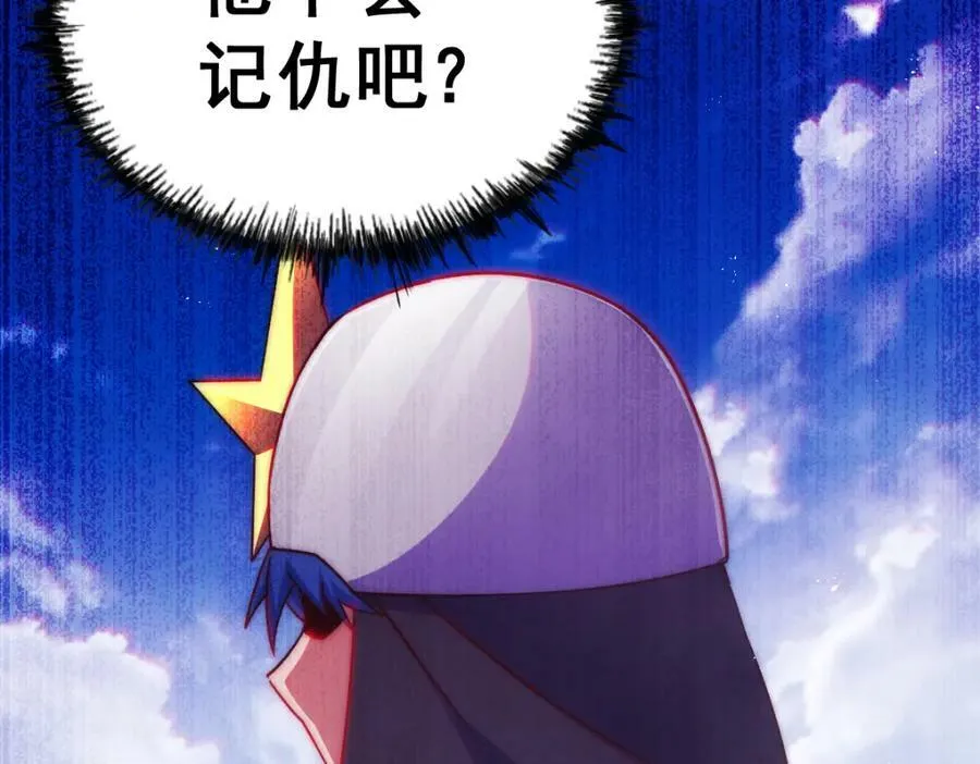 第228话 求你做我们的洲主！ 第8页