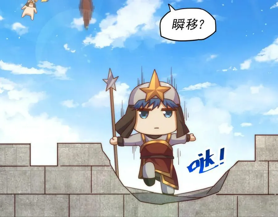 第228话 求你做我们的洲主！ 第11页