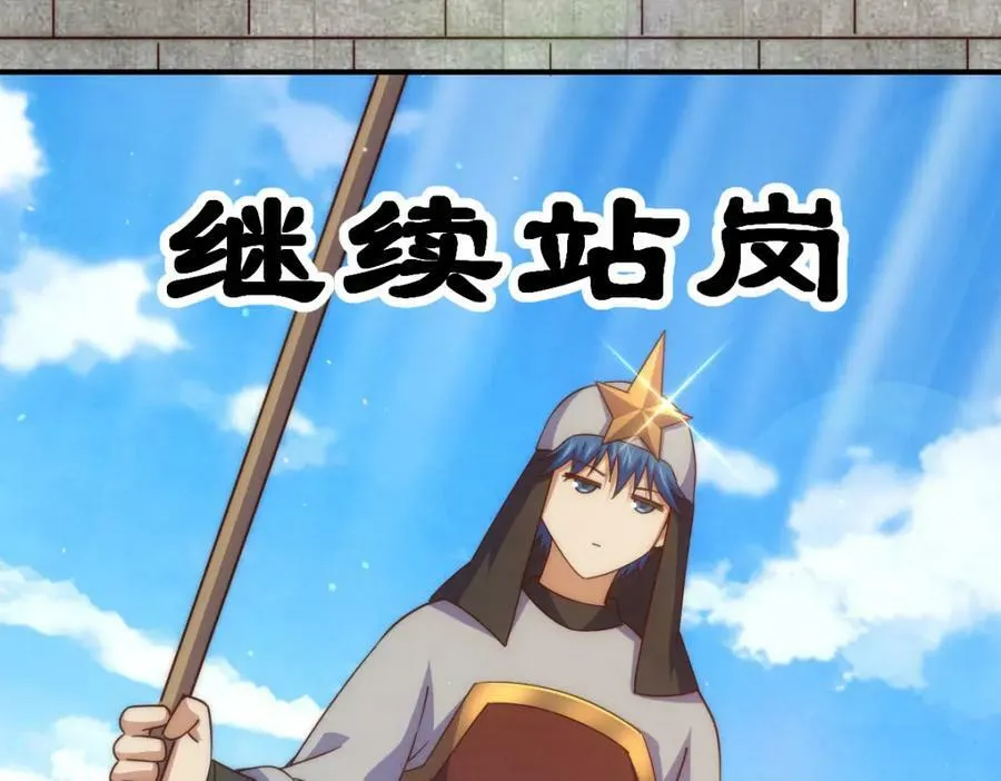 第228话 求你做我们的洲主！ 第12页