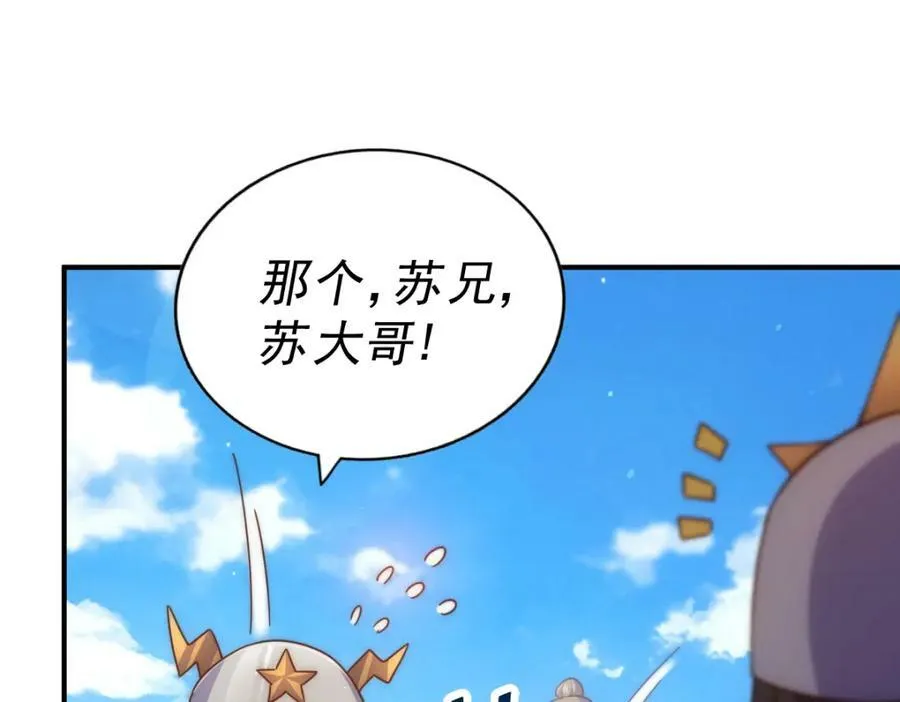 第228话 求你做我们的洲主！ 第15页