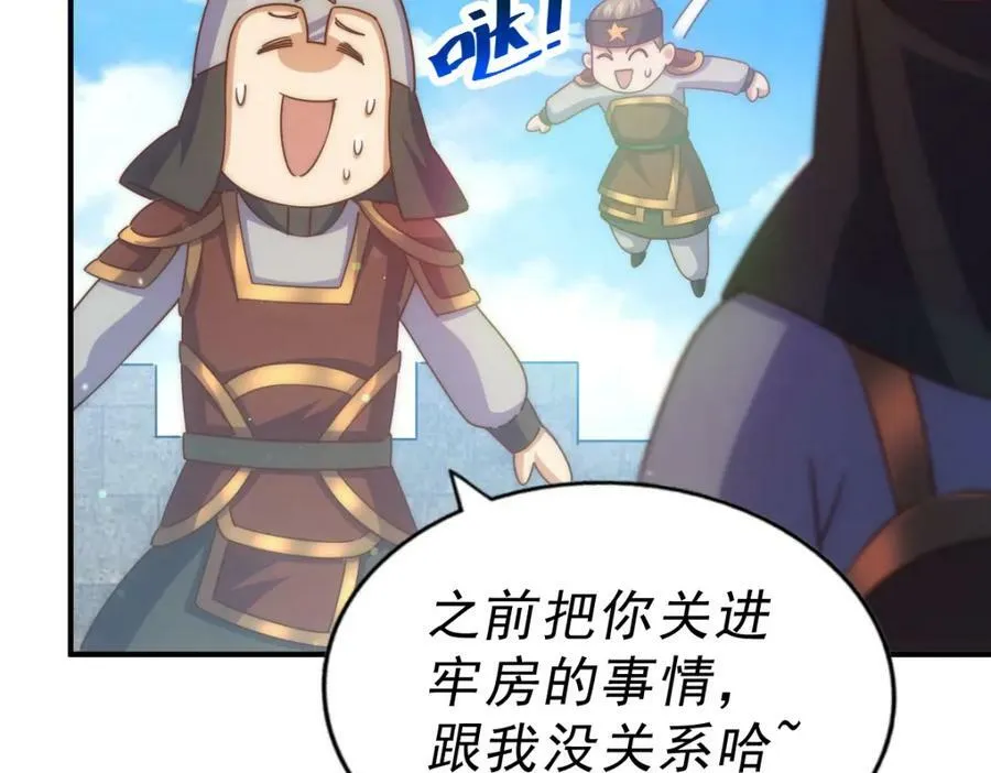 第228话 求你做我们的洲主！ 第16页