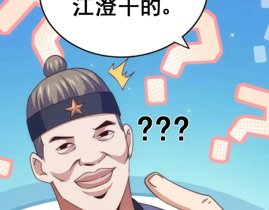 第228话 求你做我们的洲主！ 第18页