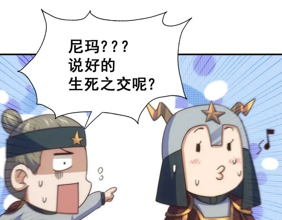 第228话 求你做我们的洲主！ 第20页