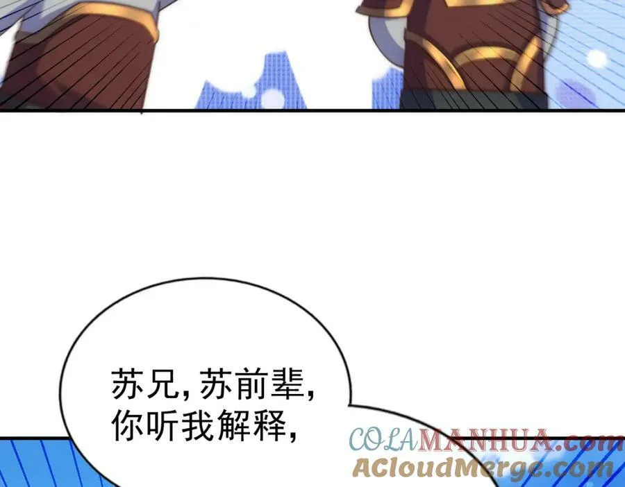 第228话 求你做我们的洲主！ 第21页