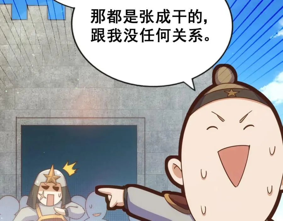 第228话 求你做我们的洲主！ 第22页