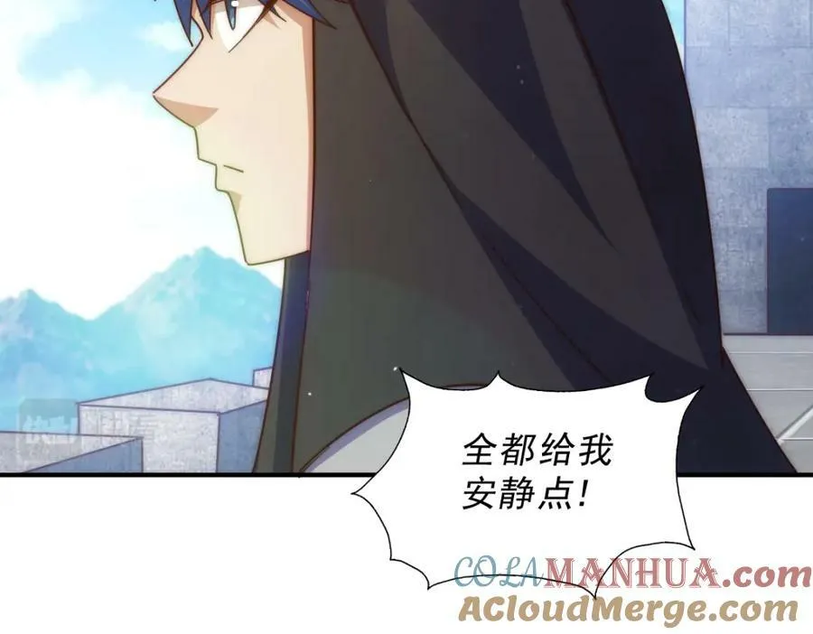 第228话 求你做我们的洲主！ 第25页