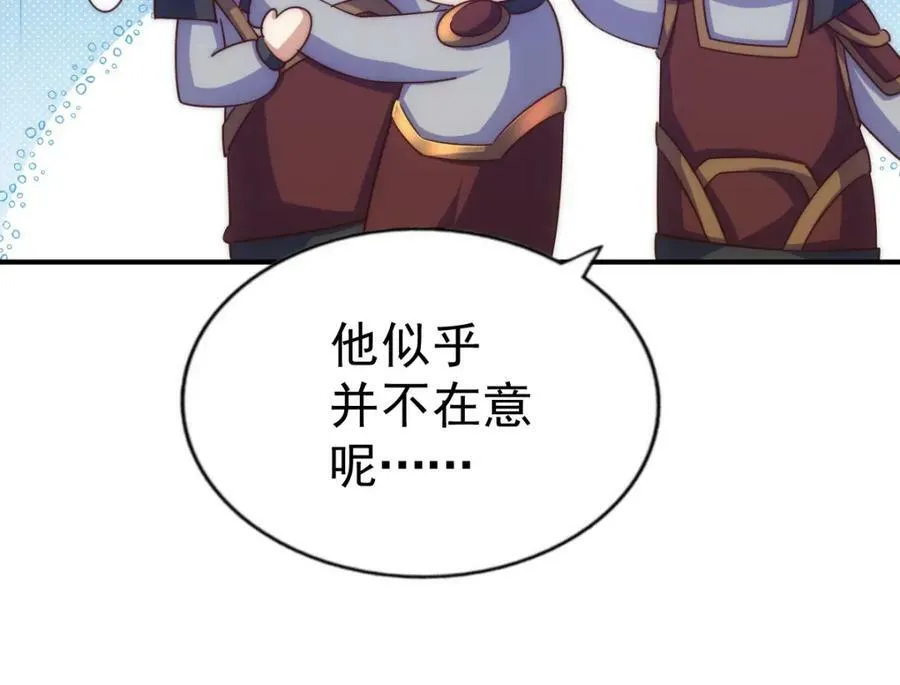 第228话 求你做我们的洲主！ 第27页