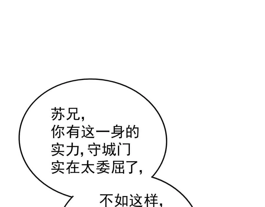 第228话 求你做我们的洲主！ 第28页