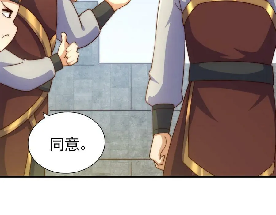第228话 求你做我们的洲主！ 第30页