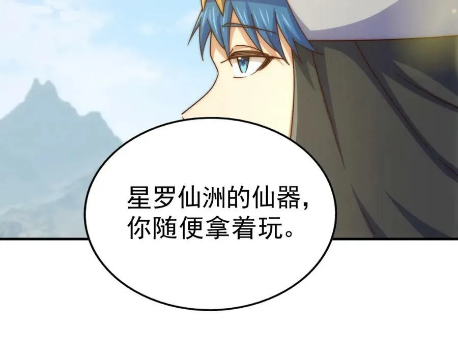 第228话 求你做我们的洲主！ 第32页