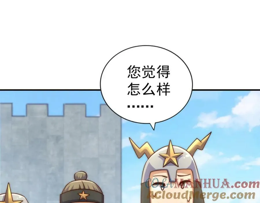 第228话 求你做我们的洲主！ 第33页