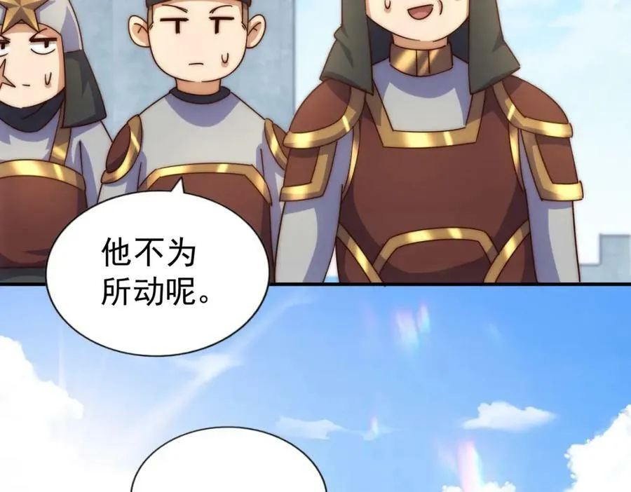 第228话 求你做我们的洲主！ 第34页