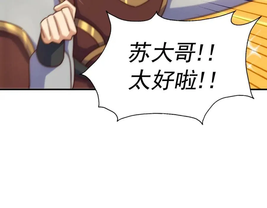 第228话 求你做我们的洲主！ 第40页