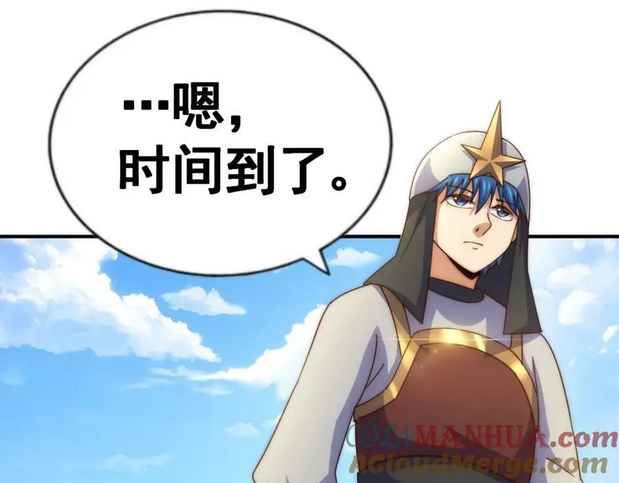 第228话 求你做我们的洲主！ 第41页