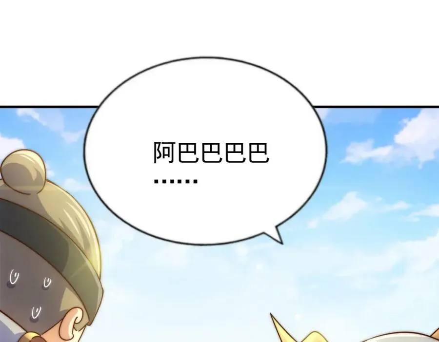 第228话 求你做我们的洲主！ 第44页