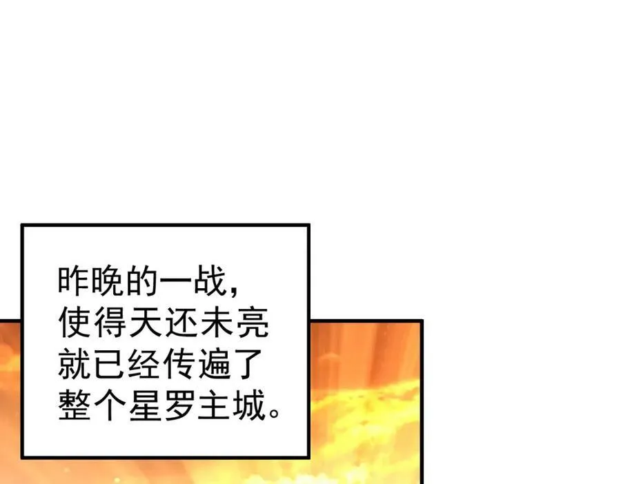 第228话 求你做我们的洲主！ 第47页