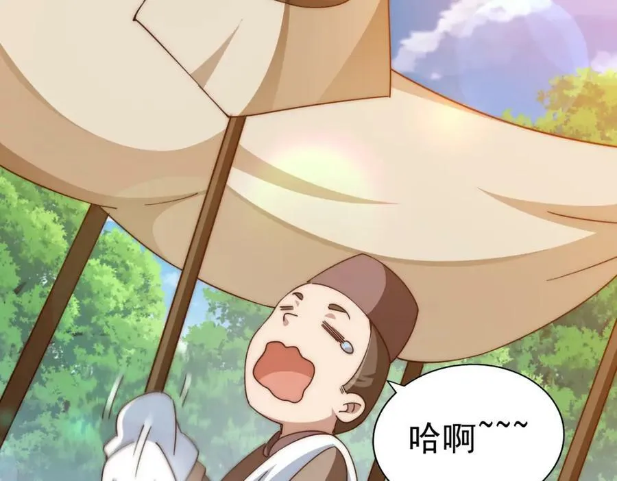 第228话 求你做我们的洲主！ 第51页