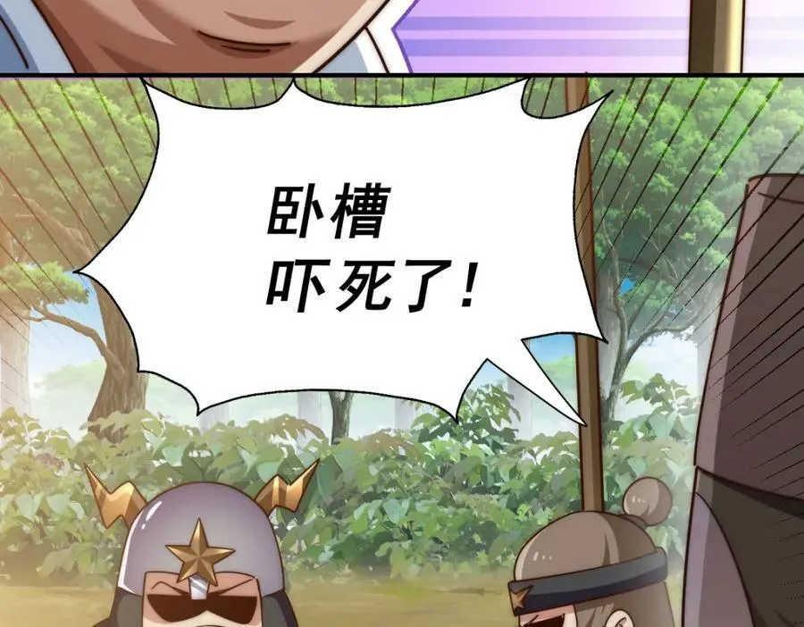 第228话 求你做我们的洲主！ 第54页
