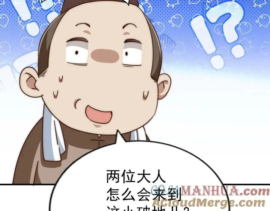 第228话 求你做我们的洲主！ 第57页
