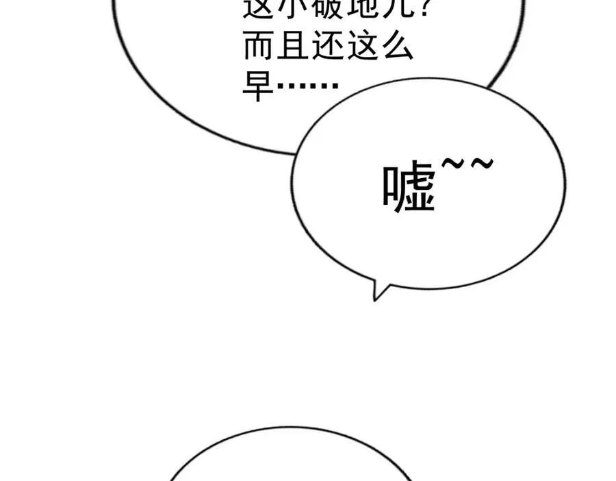 第228话 求你做我们的洲主！ 第58页