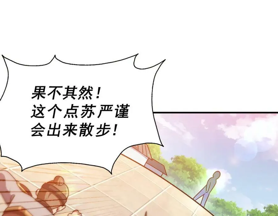 第228话 求你做我们的洲主！ 第64页