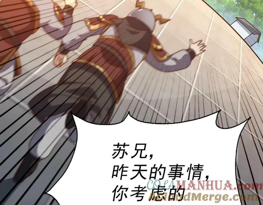 第228话 求你做我们的洲主！ 第65页