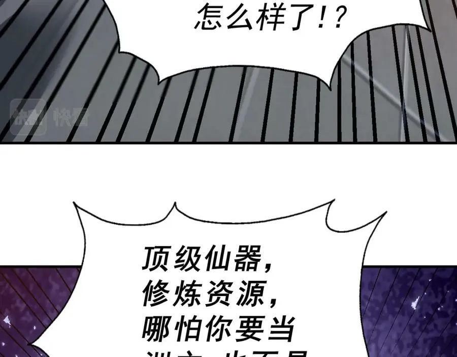 第228话 求你做我们的洲主！ 第66页
