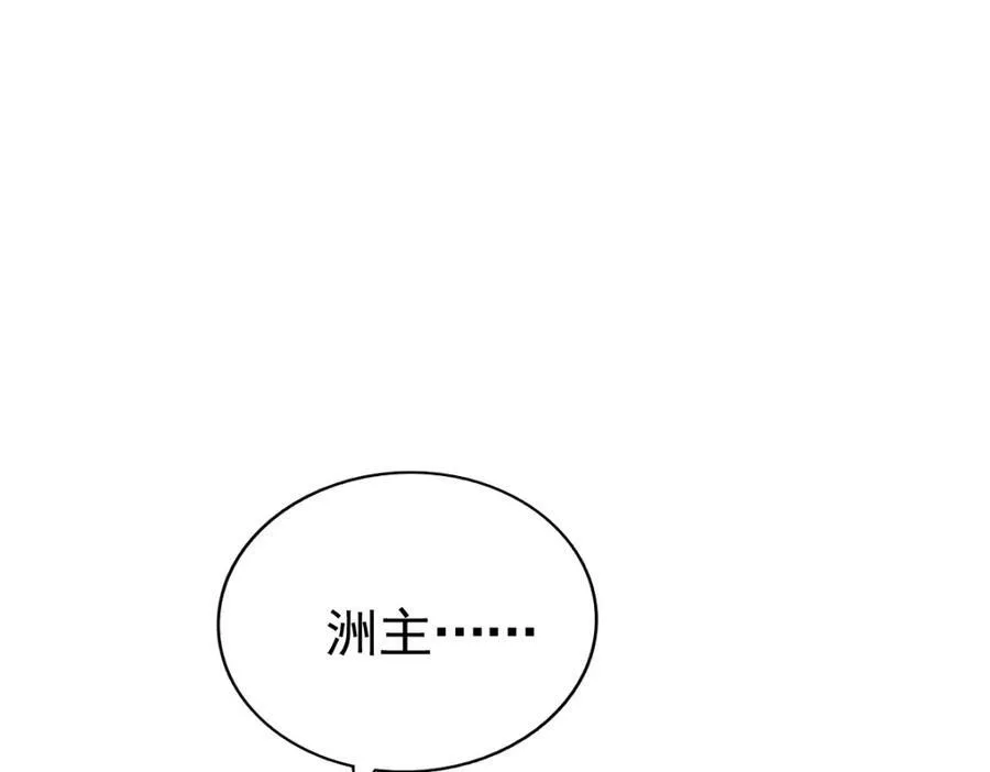 第228话 求你做我们的洲主！ 第72页